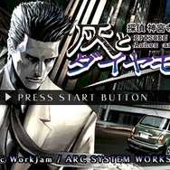 探偵 神宮寺三郎 灰とダイヤモンド