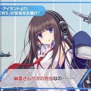 『アズレン クロスウェーブ』サブストーリー1本がフル公開！居眠りラフィーを追った先には謎の光景が待っていた……