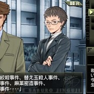 探偵 神宮寺三郎 灰とダイヤモンド