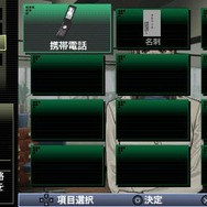 探偵 神宮寺三郎 灰とダイヤモンド