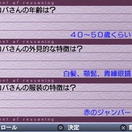 探偵 神宮寺三郎 灰とダイヤモンド