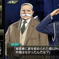 探偵 神宮寺三郎 灰とダイヤモンド