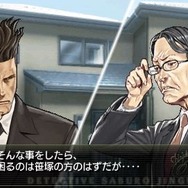 探偵 神宮寺三郎 灰とダイヤモンド