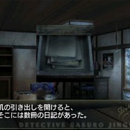 探偵 神宮寺三郎 灰とダイヤモンド