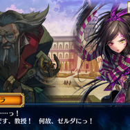 『チェンクロ３』“アリーチェ篇”第11章のストーリーを追加─SSR「デルフィーナ&コットン」が登場する“ブレイブフェス”開催中！