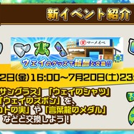 『コトダマン』公式生放送まとめ─「極・言霊祭」の詳細や「第2回コトダマン総選挙」の気になる結果をお届け