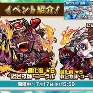 『コトダマン』公式生放送まとめ─「極・言霊祭」の詳細や「第2回コトダマン総選挙」の気になる結果をお届け