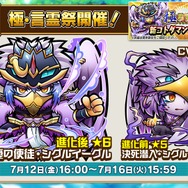 『コトダマン』公式生放送まとめ─「極・言霊祭」の詳細や「第2回コトダマン総選挙」の気になる結果をお届け