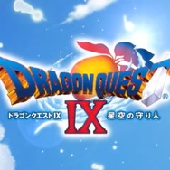 『ドラゴンクエストIX』発売10周年!街を練り歩いた「すれちがい通信」、友と戦い抜いた「協力プレイ」……懐かしき思い出を一挙紹介【アンケート】