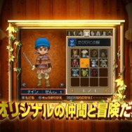『ドラゴンクエストIX』発売10周年!街を練り歩いた「すれちがい通信」、友と戦い抜いた「協力プレイ」……懐かしき思い出を一挙紹介【アンケート】