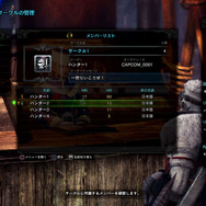 『モンハンワールド：アイスボーン』温泉に浸かってリフレッシュ！ 第3弾PV＆開発陣による解説映像をお披露目