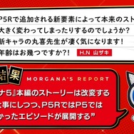 『ペルソナ5 ザ・ロイヤル』ミニ番組「モルガナ通信」第3弾公開―怪盗団メンバー同士による協力技「SHOWTIME」がお披露目