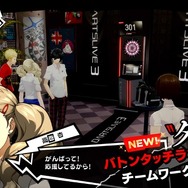 『ペルソナ5 ザ・ロイヤル』ミニ番組「モルガナ通信」第3弾公開―怪盗団メンバー同士による協力技「SHOWTIME」がお披露目