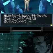 探偵 神宮寺三郎 椿のゆくえ&謎の事件簿