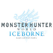 『モンハンワールド：アイスボーン』に「ディノバルド」参戦！ 亜種モンスター2種や新機能「ビューモード」なども公開