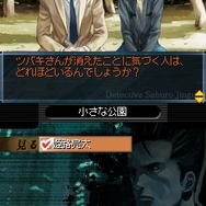 探偵 神宮寺三郎 椿のゆくえ&謎の事件簿