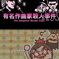 探偵 神宮寺三郎 椿のゆくえ&謎の事件簿