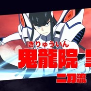 『キルラキル ザ・ゲーム -異布-』流子&皐月の二刀流Ver紹介映像!片太刀バサミや縛斬の時とは一味違う動きに注目