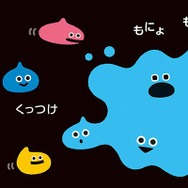 何これ可愛い!0~2歳児向け絵本「スライムぴぴぴ」予約開始─初めての絵本にいかが?