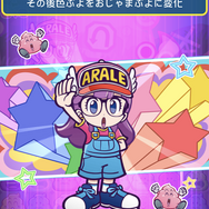『ぷよクエ』×「Dr.スランプ アラレちゃん」コラボイベントスタート!ボイスやBGMもアラレちゃんづくし!
