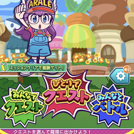 『ぷよクエ』×「Dr.スランプ アラレちゃん」コラボイベントスタート!ボイスやBGMもアラレちゃんづくし!
