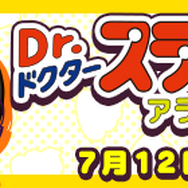 『ぷよクエ』×「Dr.スランプ アラレちゃん」コラボイベントスタート!ボイスやBGMもアラレちゃんづくし!
