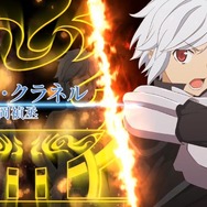 『ダンまち インフィニト・コンバーテ』11月28日発売決定！ベルとアイズ双方の視点から物語を追体験