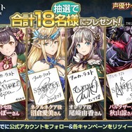 声優ユニット「Kleissis」による『アルカ・ラスト』テーマのコンセプトアルバム発売決定！1周年単独ライブでの限定予約受付も実施