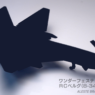 エムツー、『アレスタ』最新作タイトルを『アレスタブランチ』に決定！続報はワンフェス、そして9月のイベントにて