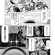 【漫画】『ULTRA BLACK SHINE』case42「超絶変形!SL-12000MK7の巻」