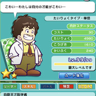 『ぷよクエ』×「Dr.スランプ アラレちゃん」コラボで“ぷよ”が“うんちくん”に!? ★7へんしんキャラやログボでもらえる★6など、見どころを徹底紹介!