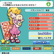 『ぷよクエ』×「Dr.スランプ アラレちゃん」コラボで“ぷよ”が“うんちくん”に!? ★7へんしんキャラやログボでもらえる★6など、見どころを徹底紹介!