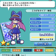 『ぷよクエ』×「Dr.スランプ アラレちゃん」コラボで“ぷよ”が“うんちくん”に!? ★7へんしんキャラやログボでもらえる★6など、見どころを徹底紹介!