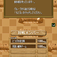 ドラゴンクエスト ウォーズ