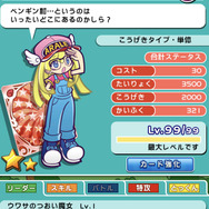 『ぷよクエ』×「Dr.スランプ アラレちゃん」コラボで“ぷよ”が“うんちくん”に!? ★7へんしんキャラやログボでもらえる★6など、見どころを徹底紹介!