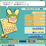 『ぷよクエ』×「Dr.スランプ アラレちゃん」コラボで“ぷよ”が“うんちくん”に!? ★7へんしんキャラやログボでもらえる★6など、見どころを徹底紹介!