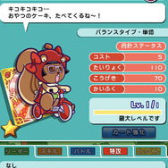 『ぷよクエ』×「Dr.スランプ アラレちゃん」コラボで“ぷよ”が“うんちくん”に!? ★7へんしんキャラやログボでもらえる★6など、見どころを徹底紹介!