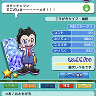 『ぷよクエ』×「Dr.スランプ アラレちゃん」コラボで“ぷよ”が“うんちくん”に!? ★7へんしんキャラやログボでもらえる★6など、見どころを徹底紹介!