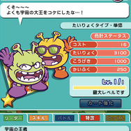 『ぷよクエ』×「Dr.スランプ アラレちゃん」コラボで“ぷよ”が“うんちくん”に!? ★7へんしんキャラやログボでもらえる★6など、見どころを徹底紹介!