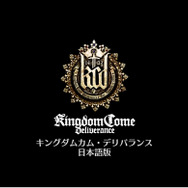 今週発売の新作ゲーム『キングダムカム・デリバランス』『MARVEL ULTIMATE ALLIANCE 3: The Black Order』『プロ野球スピリッツ2019』他