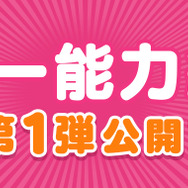 「星のカービィポータル」に新コンテンツ「コピー能力」が登場!200種類以上にも及ぶ能力を順次紹介