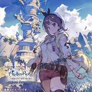 『ライザのアトリエ』主題歌入りのアバンタイトルムービー公開!歌唱は神田沙也加さんに決定