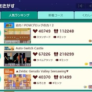 【吉田輝和の絵日記】『スーパーマリオメーカー 2』無職友達と自作コース作成！―恐ろしいほど時間が溶ける…