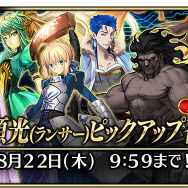 『FGO アーケード』「★4(SR)源頼光(ランサー)」実装＆3DCGモデルを公開！「ピックアップ召喚」は明日18日から開催