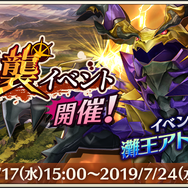 『メギド７２』超幻獣「灘王 アトラロック」が登場する「第2回共襲イベント」開始─19日から「ソロモン誘拐事件・逃走編」復刻開催！