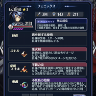 『メギド７２』超幻獣「灘王 アトラロック」が登場する「第2回共襲イベント」開始─19日から「ソロモン誘拐事件・逃走編」復刻開催！