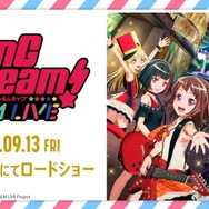 「バンドリ！プロジェクト」夏を盛り上げるイベント情報多数公開―コミケ出展や劇場版LIVE、クリパ開催など冬までノンストップ！【夏の大発表会まとめ】