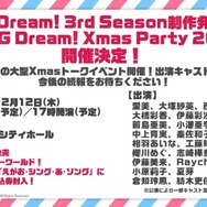 「バンドリ！プロジェクト」夏を盛り上げるイベント情報多数公開―コミケ出展や劇場版LIVE、クリパ開催など冬までノンストップ！【夏の大発表会まとめ】