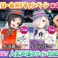 『まちむす 地球防衛ライブ』登場キャラの“純金カード”が貰えるチャンス！事前登録開始記念プレゼントキャンペーン開催