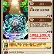 『コトダマン』x「FAIRY TAIL」コラボ第2弾開催中─期間中ログインで★5「ルーシィ」を全員にプレゼント！